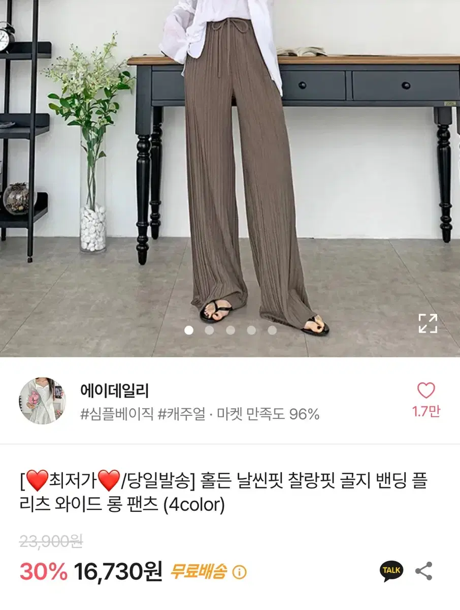 에이블리 와이드 롱 팬츠